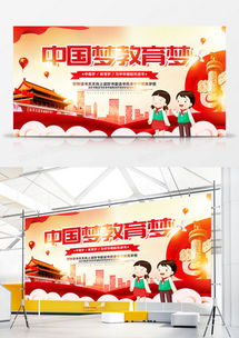精品中國夢廣告設(shè)計模板大全 熊貓辦公助力廣告創(chuàng)意實現(xiàn)