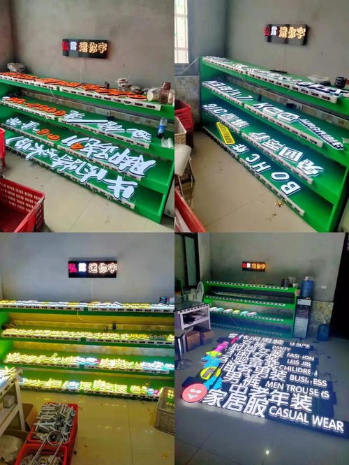 西安弘露廣告 精工迷你字，點亮品牌之美